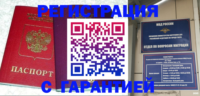 прописка 2025 в Нижней Салде